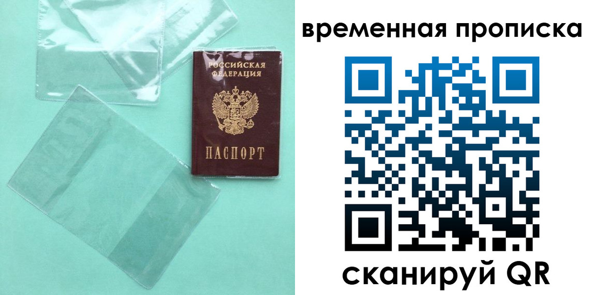 временная регистрация гарантия в Аркадаке
