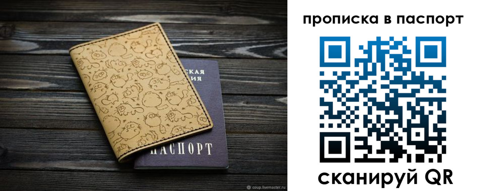 пропишу в квартире в Аркадаке