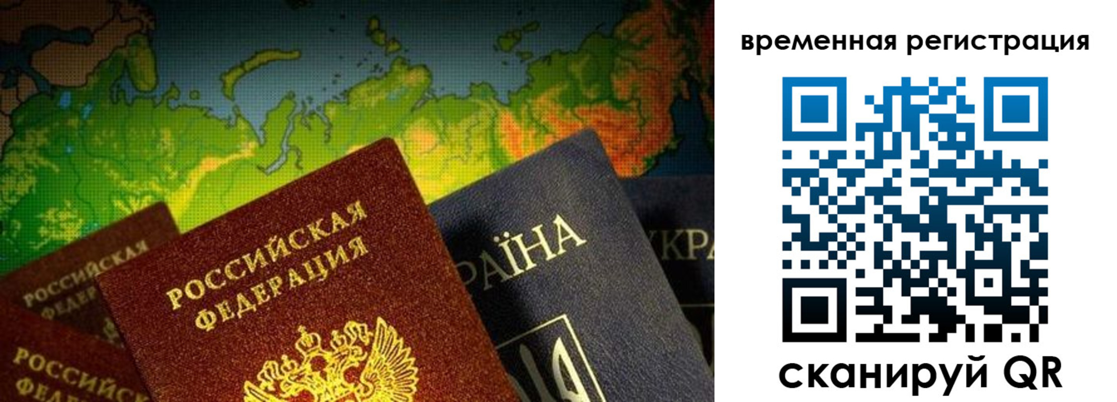 прописка в Аркадаке
