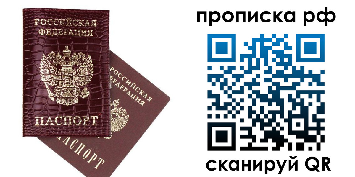временная регистрация законно в Аркадаке
