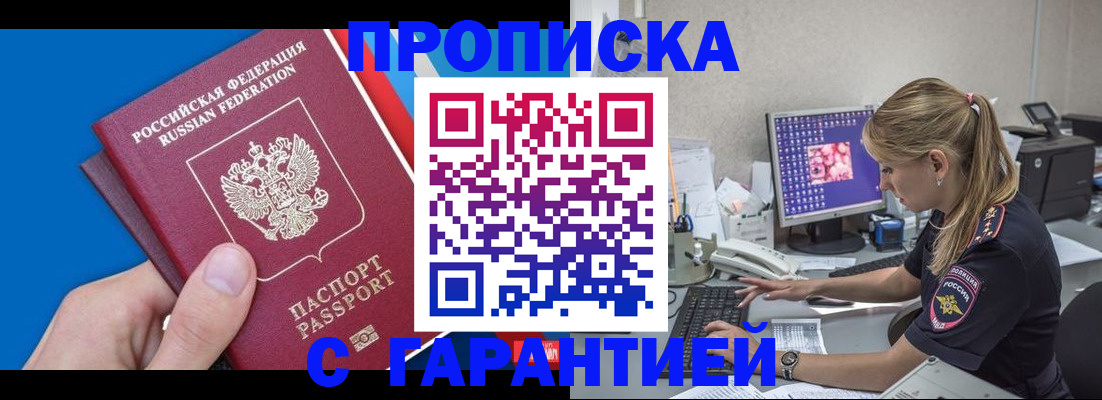 временная регистрация для школы в Аркадаке