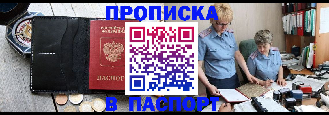 регистрация в Аркадаке