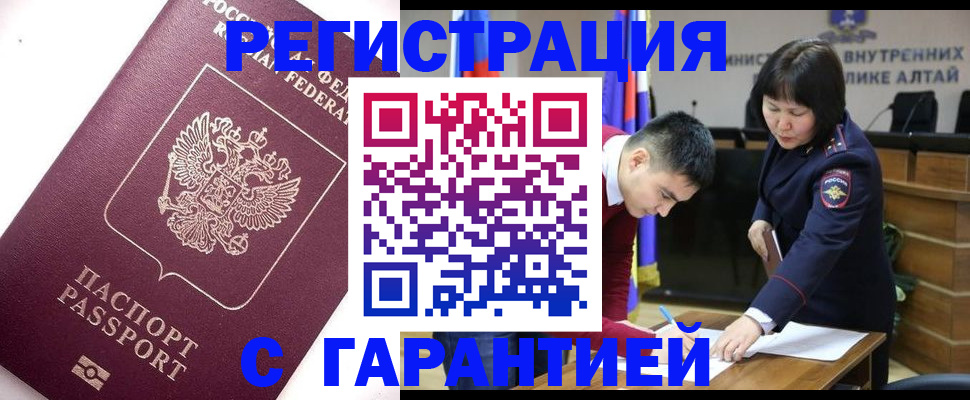 прописка от собственника в Аркадаке