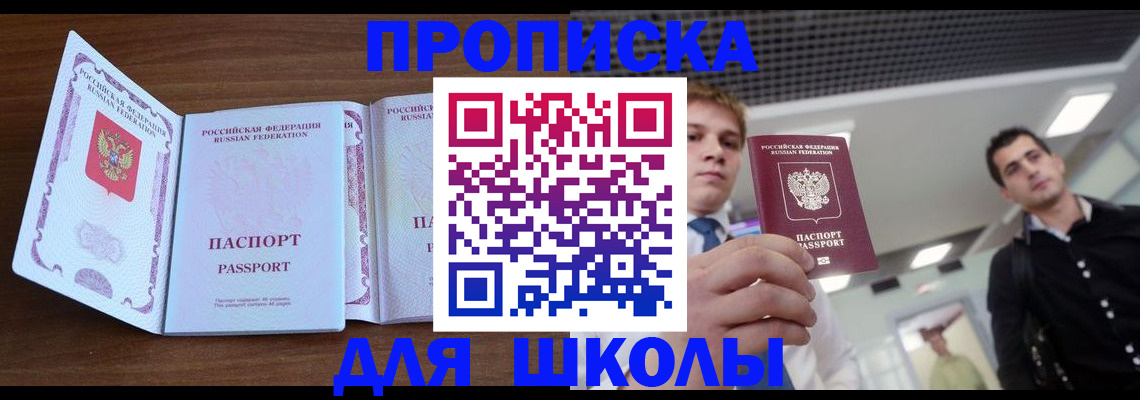 миграционный учет в Аркадаке