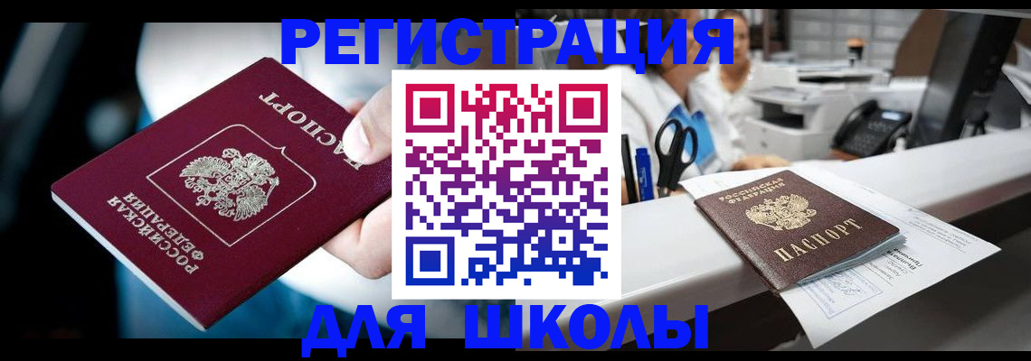 прописка 2025 в Аркадаке