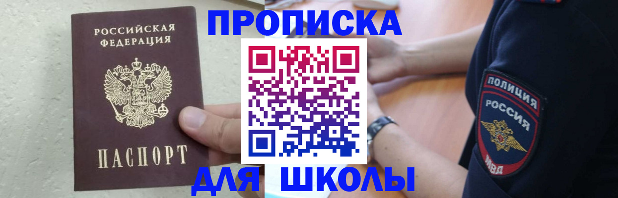 пропишу в квартире в Аркадаке