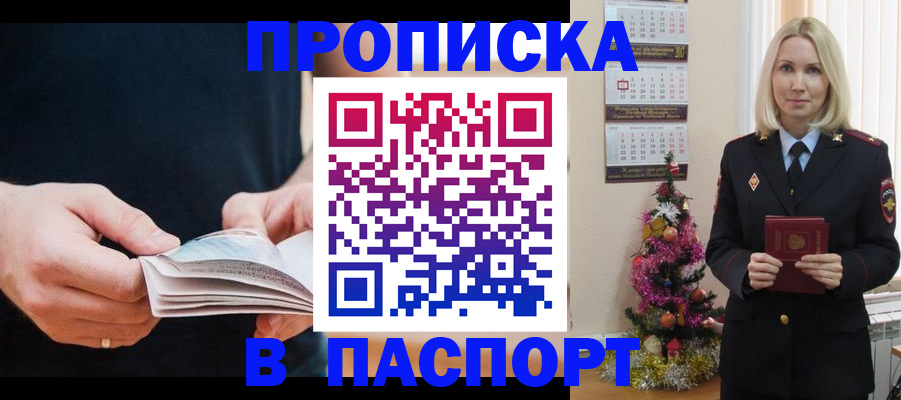 миграционный учет в Аркадаке