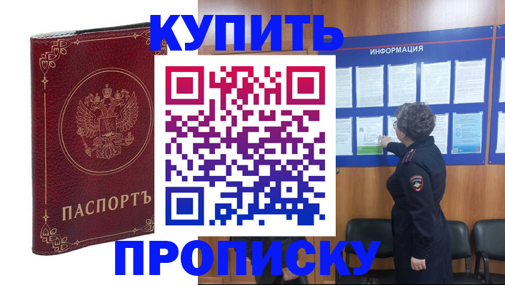 прописка иностранных граждан в Аркадаке