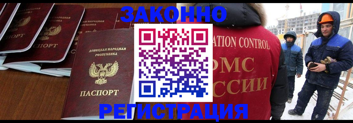 купить прописку в Аркадаке