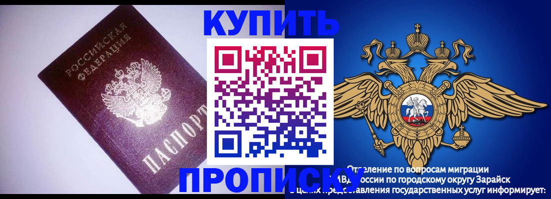 прописка ребенка в Аркадаке