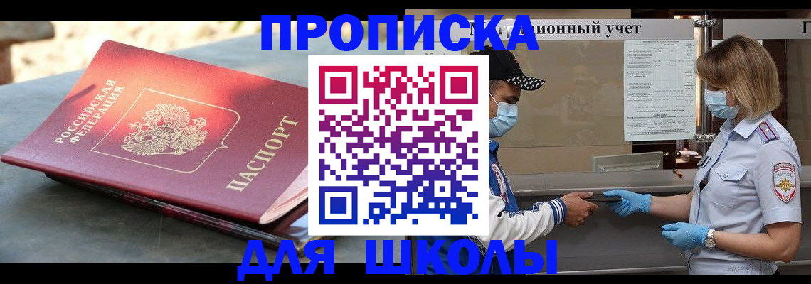 миграционный учет в Аркадаке